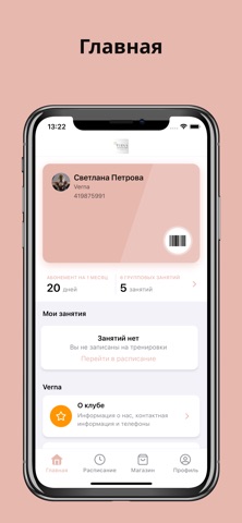 Верна screenshot