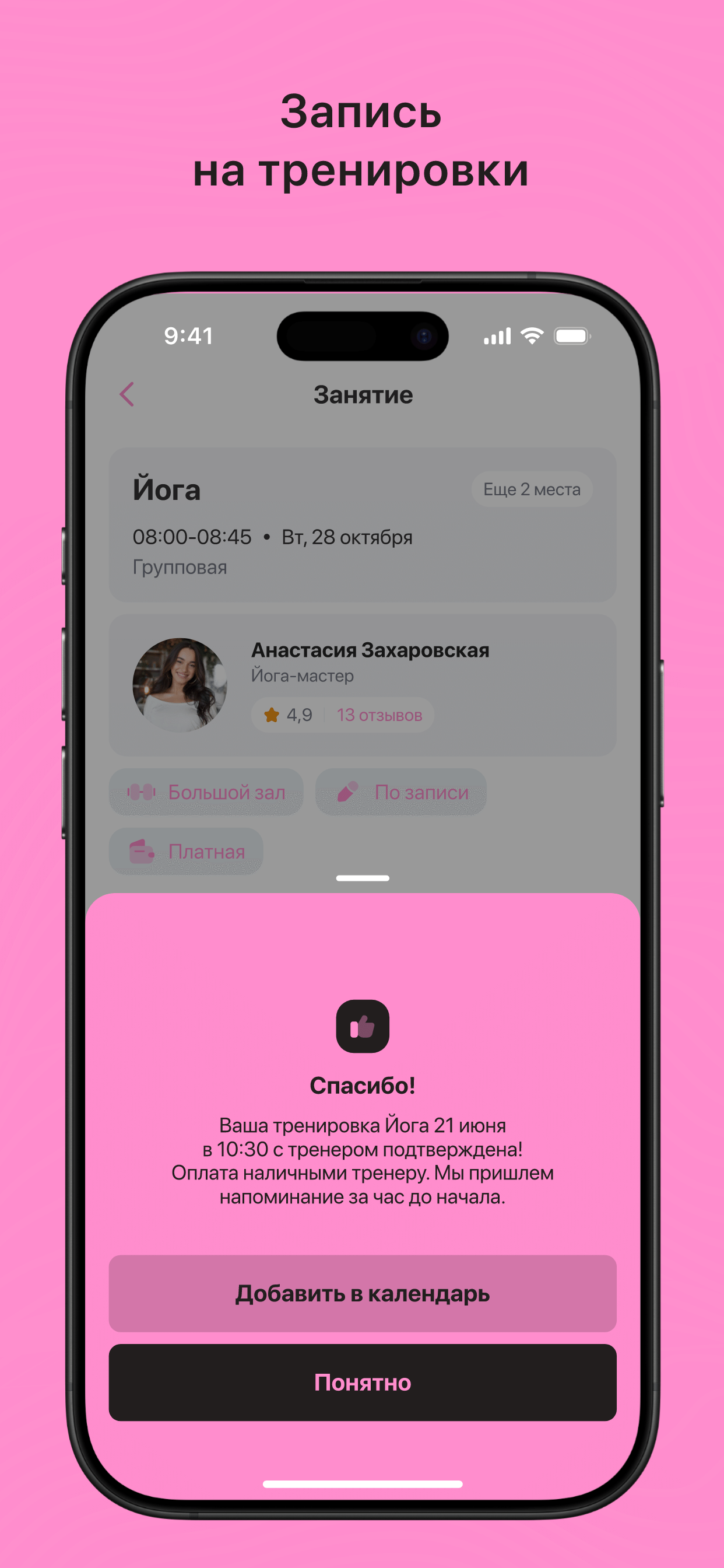 Lollipop Tver screenshot 3