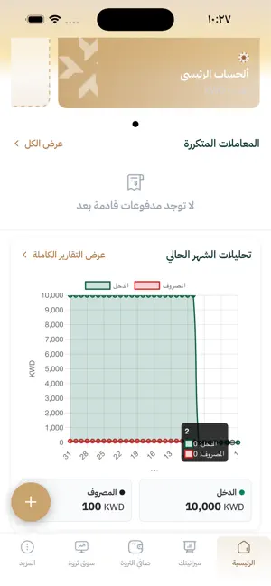 Thrwa screenshot 3