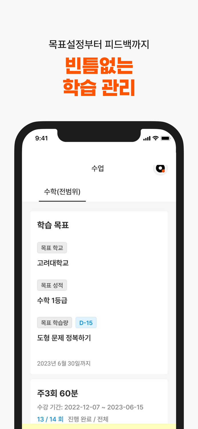 콴다과외 11 맞춤 온라인 과외