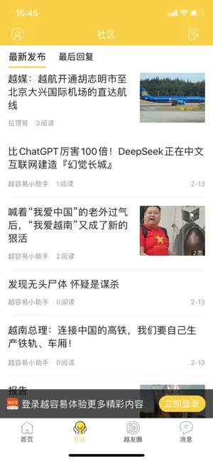 越容易 screenshot 2