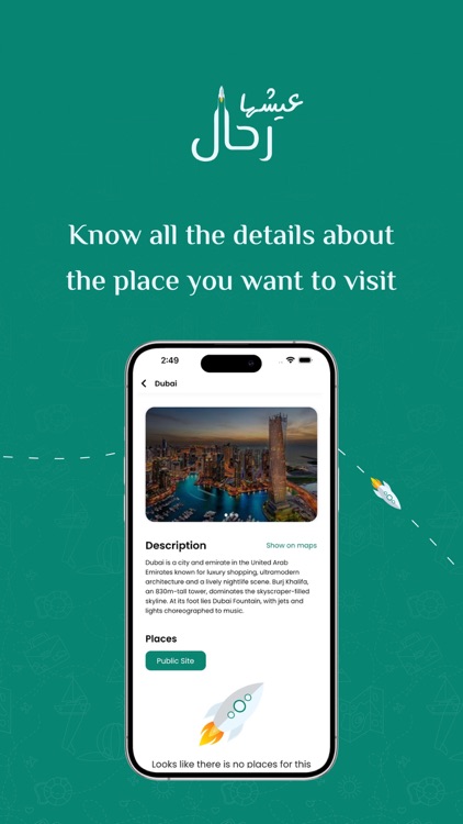 Rahal app: Hotels & Trips