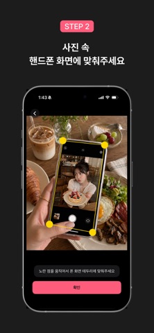 PeekPop Screenshot 4 of 5
