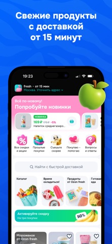 OZON: товары, одежда, билеты iPhone screenshot 6