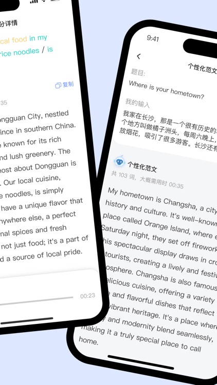 猩际雅思-智能雅思口语练习平台