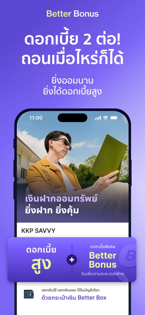 KKP Better - This feature showcases an enhanced interest display and seamlessly integrates with the KKP SAVVY account, rewarding longer deposit durations with higher bonuses.