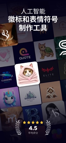 AI Emoji Generator: Logo Maker screenshot