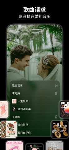 Wedding RSVP - Mini Website screenshot