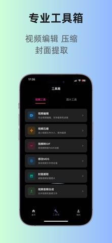 创影-短视频创作助手 screenshot
