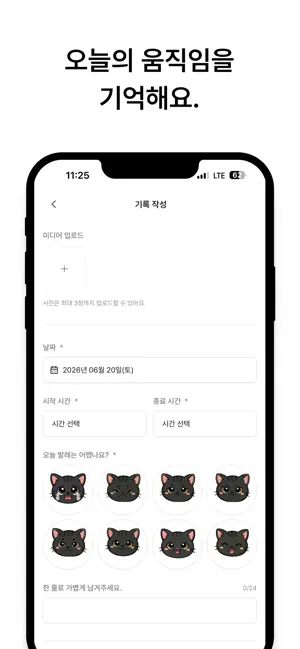 마이발레 - 나의 발레 기록 screenshot 2