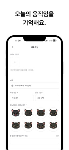 마이발레 - 나의 발레 기록 screenshot
