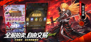 冒险与征途-3D放置RPG iPhone screenshot 8