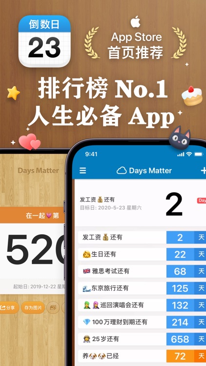 倒数日 · Days Matter