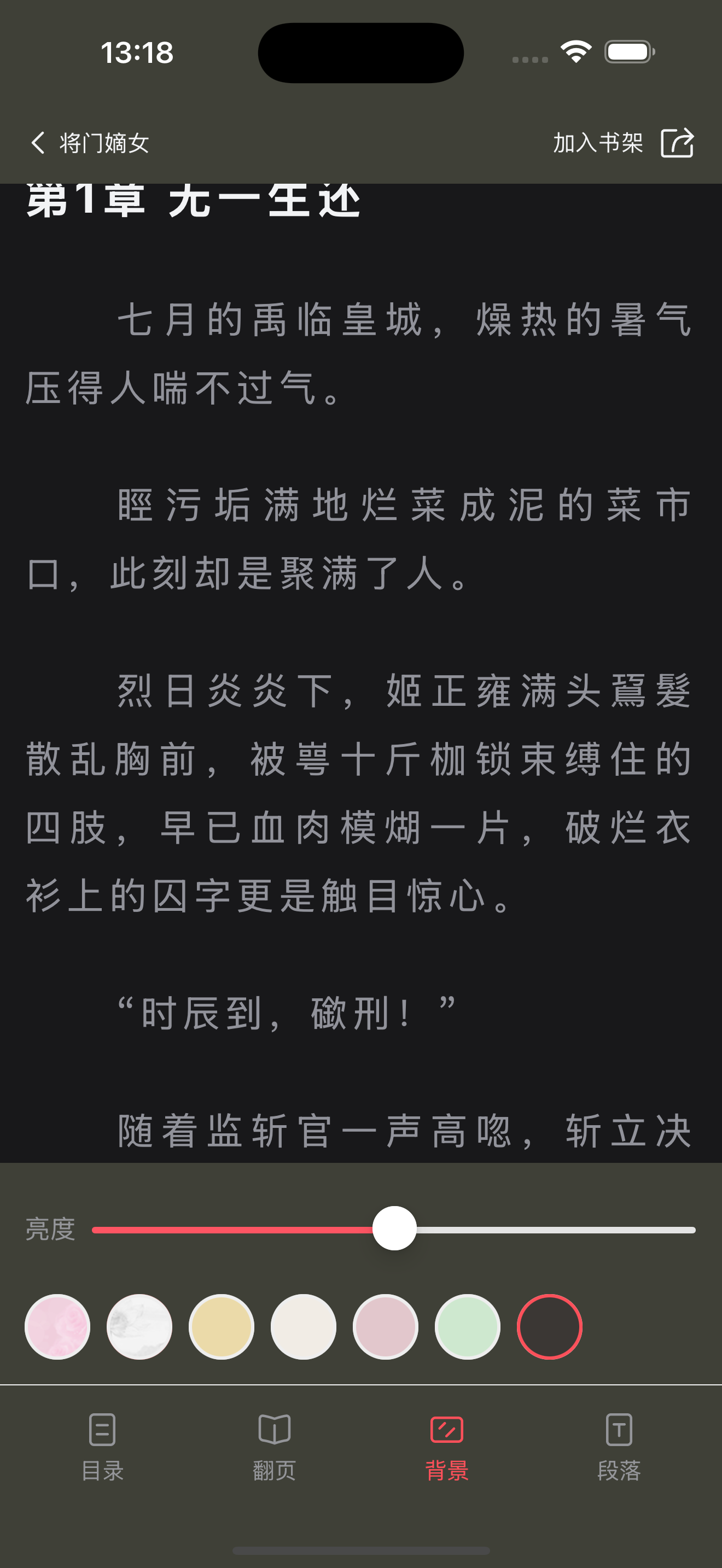 果果阅读 screenshot 9