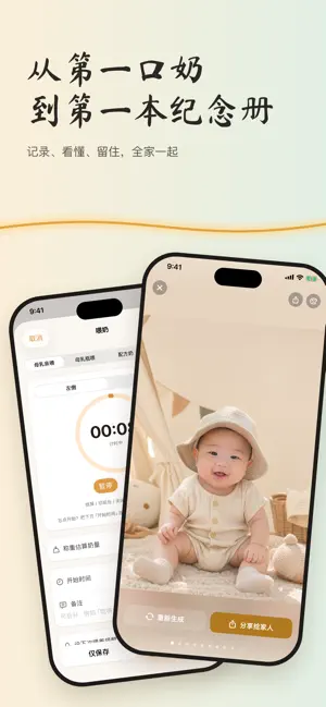 拾光成长记 screenshot 1