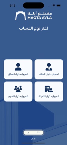 مقطع آيلة screenshot