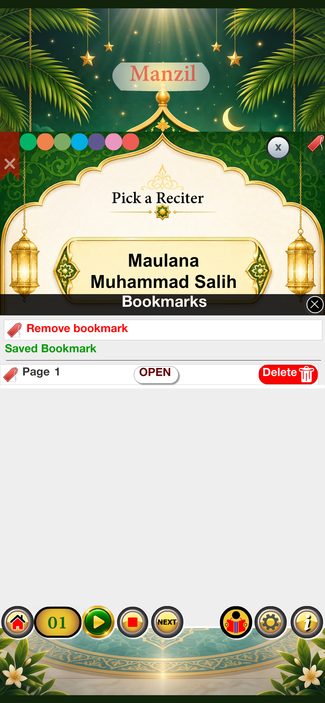 Manzil with Sound screenshot 4