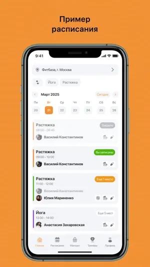 ФитКурс screenshot 2