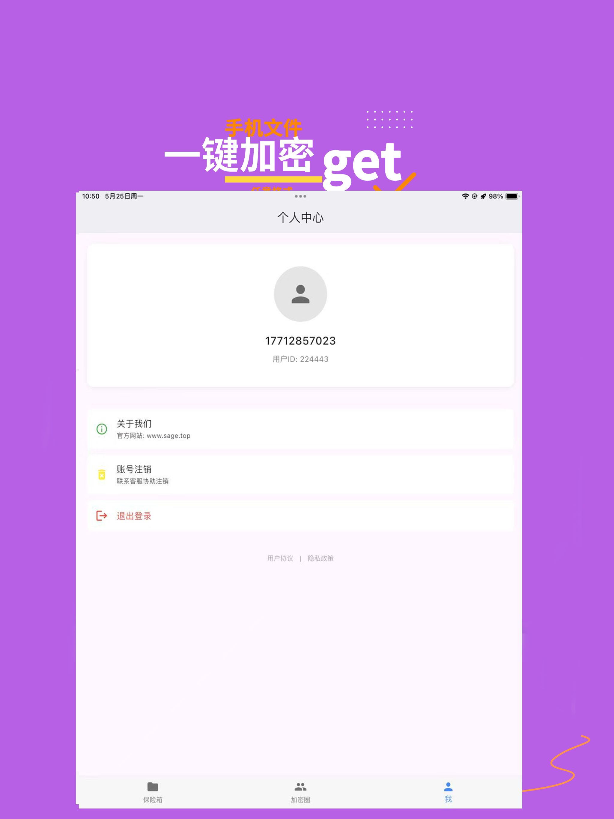 思安智云