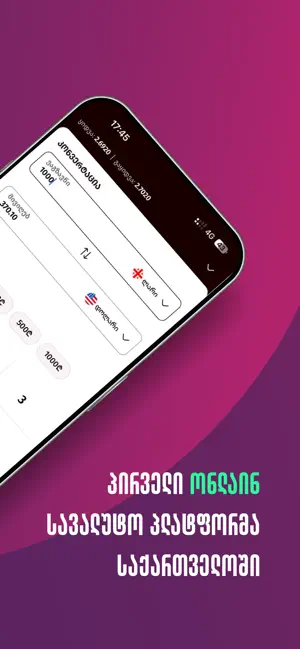 Kursi.ge screenshot 2