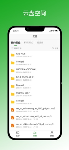 学之趣-在线教室 screenshot