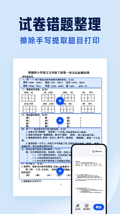 夸克扫描王-极速扫描，PDF编辑 screenshot-3