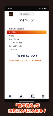 スタテニ＋ screenshot