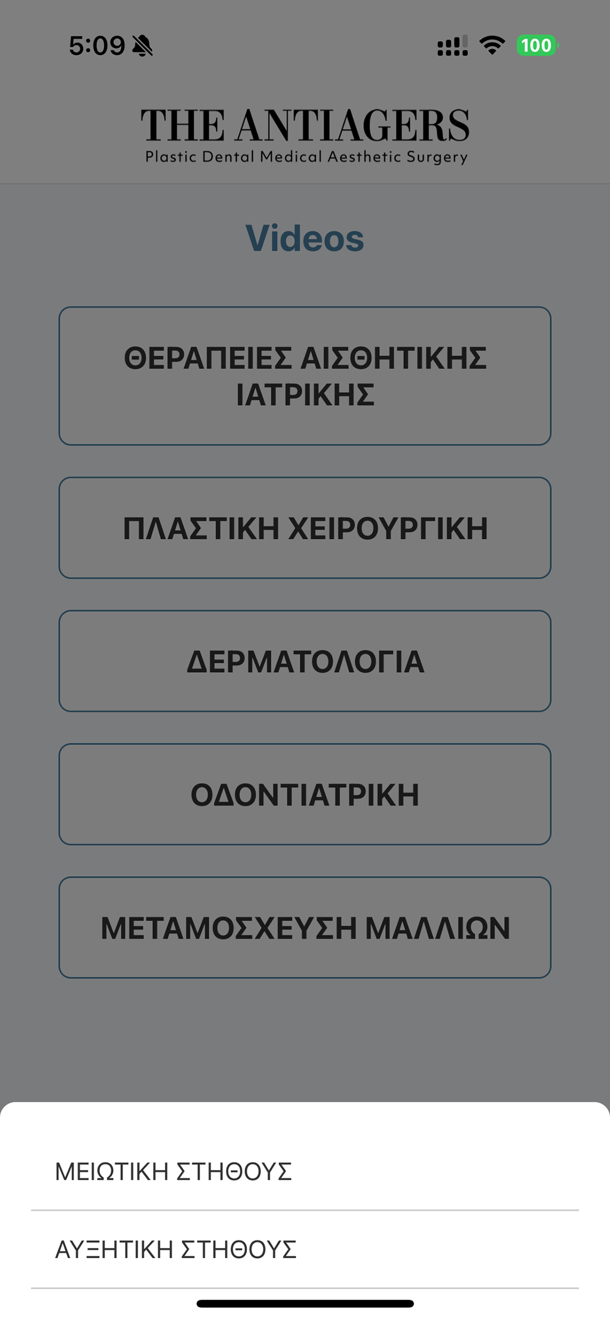 TheAntiagers screenshot 12