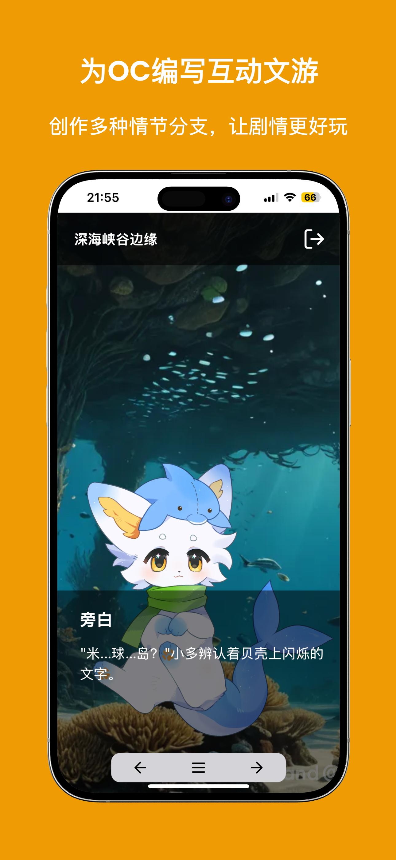 米球岛 - 懂你OC世界观
