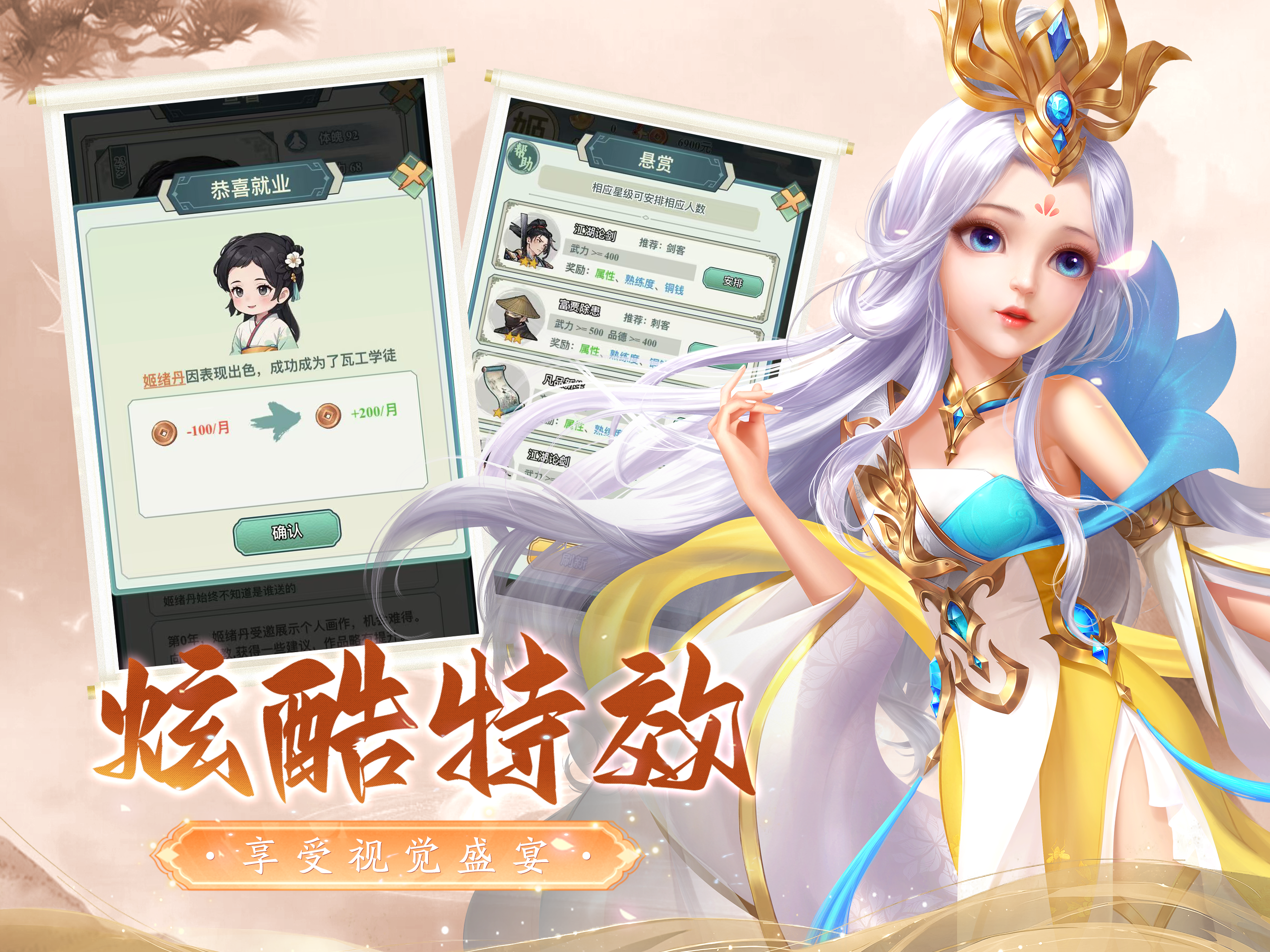 仙灵正传-高爆率高福利仙侠手游 screenshot 7