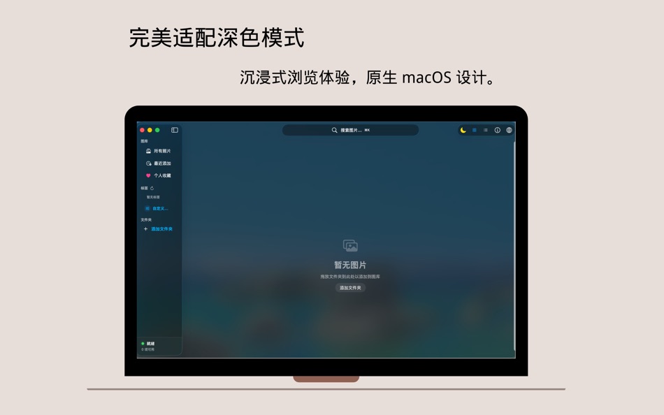 #4. FolderPic (macOS) De: 家鑫 周