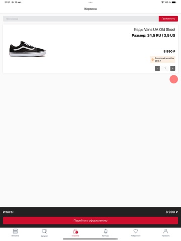SuperStep iPad screenshot