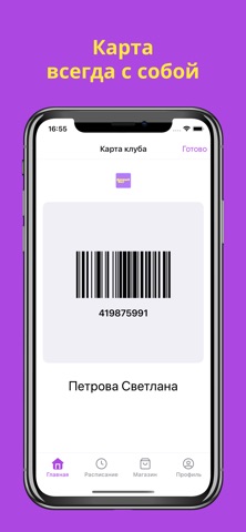 ДобрыйФит screenshot