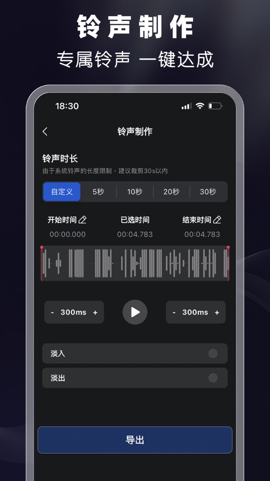 #6. 剪音-音频提取器&录音剪辑&铃声制作 (iOS) Által: Beijing Haoxin Technology Co., Ltd.
