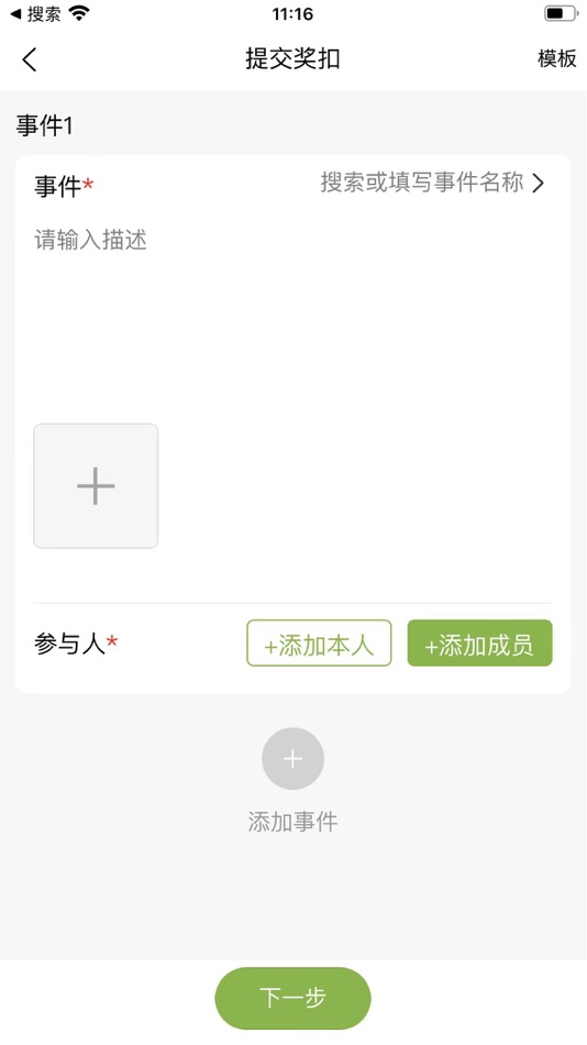 #5. 一起积分 (iOS) 由: 渡珊