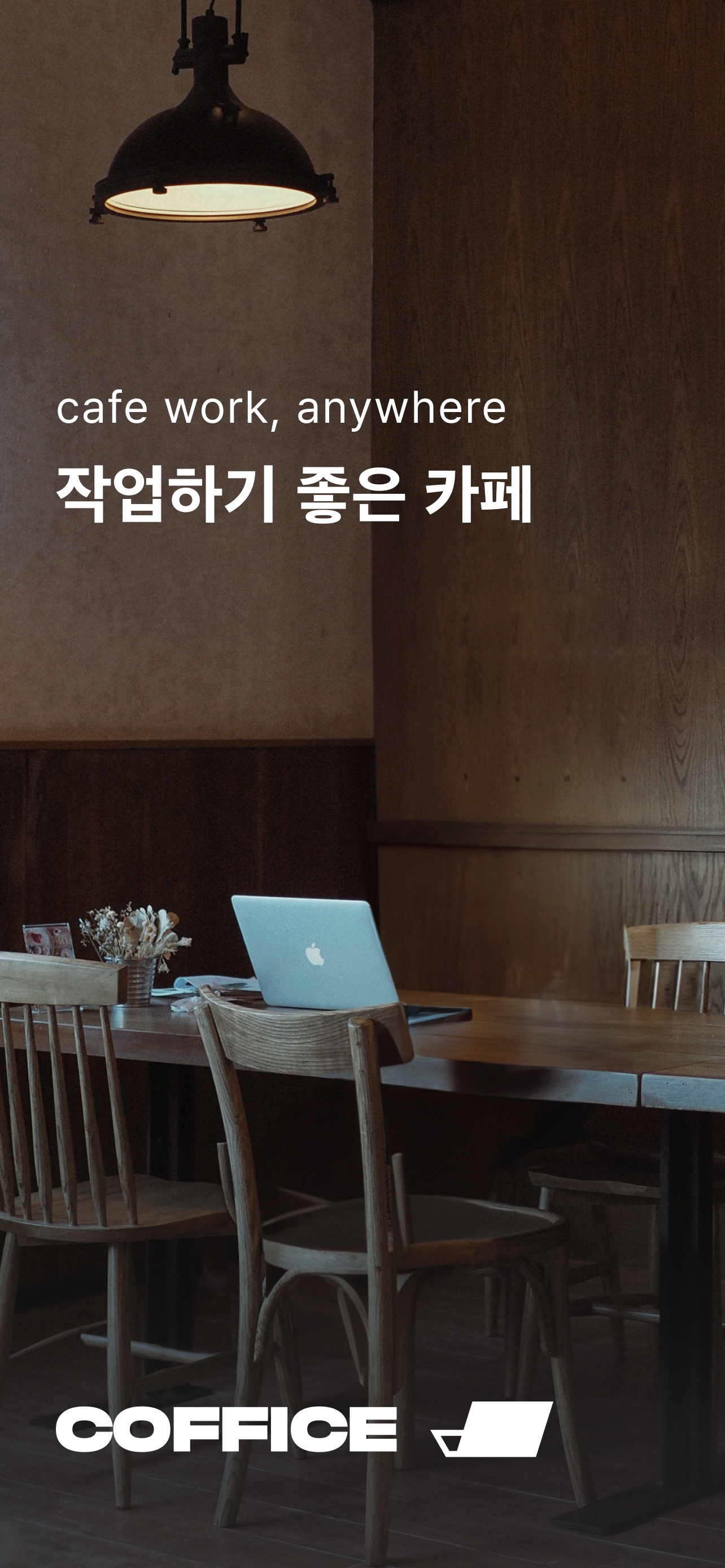Coffice