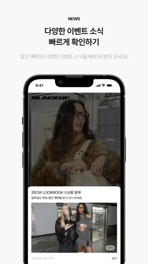 BLACKUP 블랙업 screenshot 2