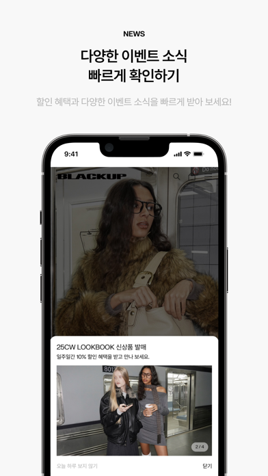 BLACKUP 블랙업 iPhone screenshot 2 - Shopping app