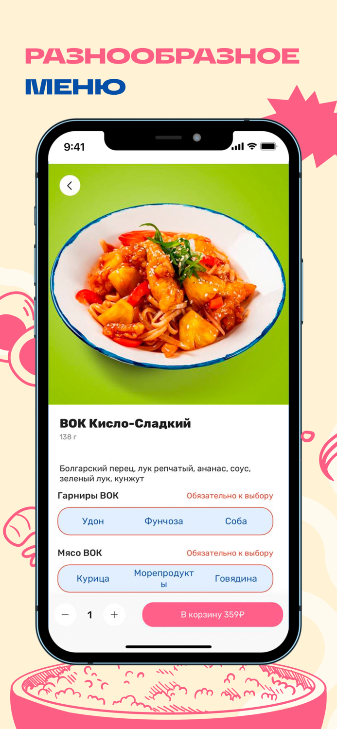 Большой Рот