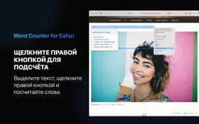 word counter for safari айфон картинки 3