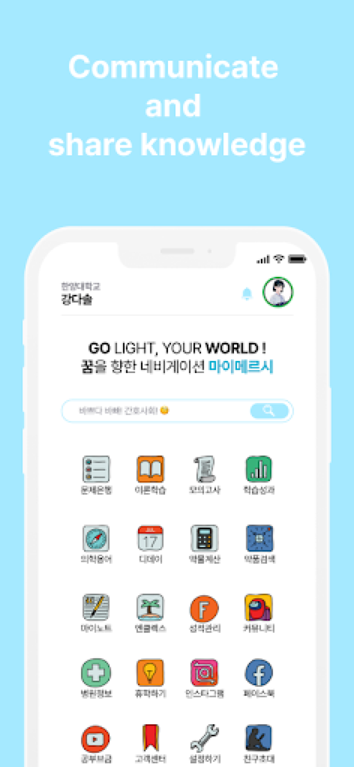 마이메르시 - 보건의료인 갓생좌표