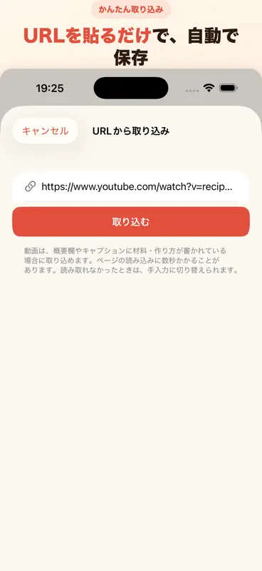 レシピポケット レシピ管理＆翻訳 screenshot 4 of 10