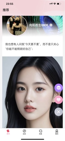 幸福汇 screenshot