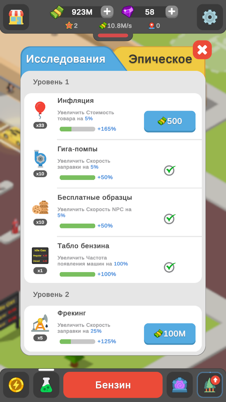 Idle Gas Station Tycoon iOS Mod IPA screenshot 3 - iOS game interface