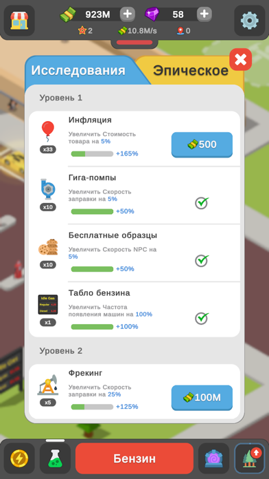 Idle Gas Station Tycoon iOS Mod IPA screenshot 3 - iOS game interface