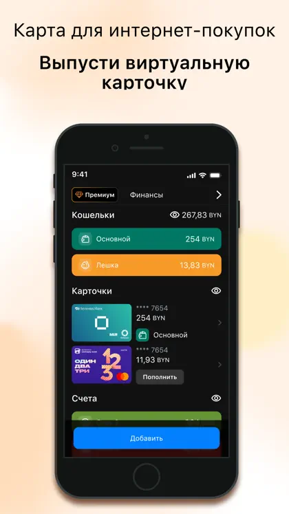 Oплати ekran görüntüsü 6 / 6