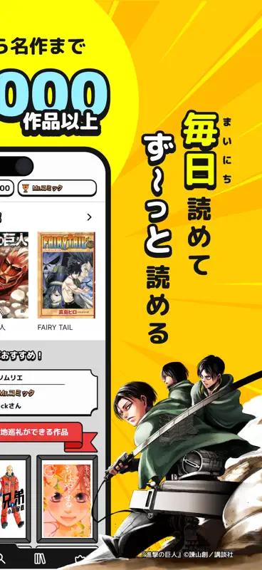 Wick まんがxSNS screenshot 5 of 8
