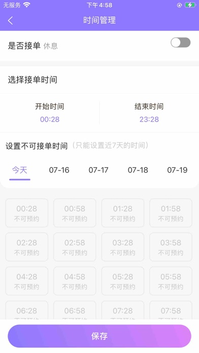 侣友达人端 Screenshot