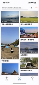 Campsite Explorer screenshot #3 for iPhone
