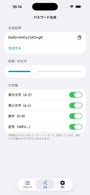 鍵蔵 screenshot 4